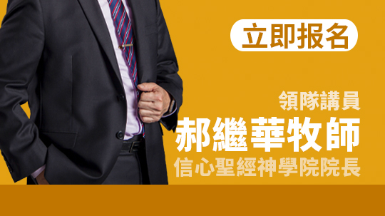 FBS-以色列進修團-折頁廣告web-2026_2.jpg