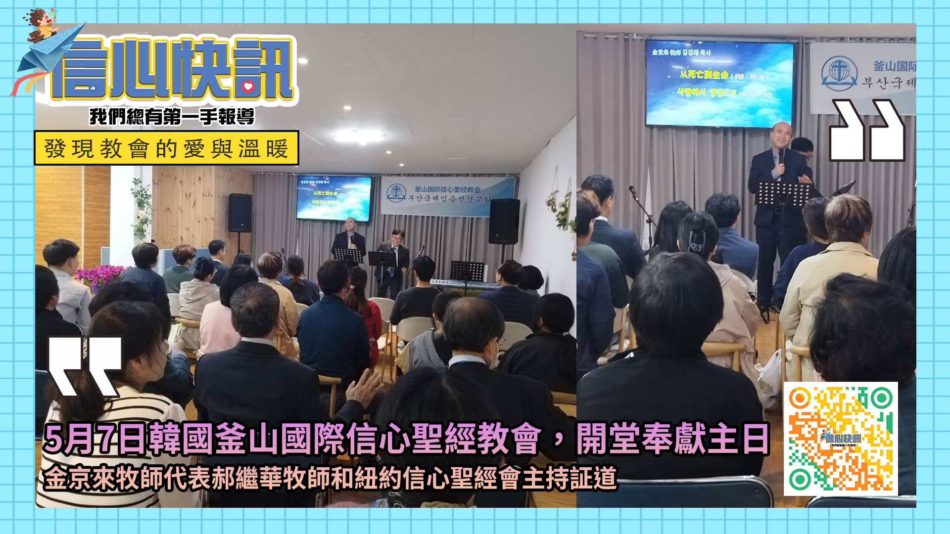 信心快訊-20230507jpg.jpg